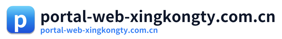 portal-web-xingkongty.com.cn